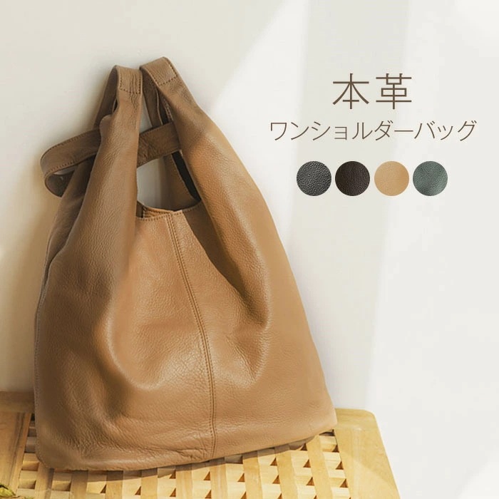 本革 トートバッグ レディース ワンショルダーバッグ 牛革 肩掛けバッグ 通勤バッグ ハンド バッグ 大人 ビジネスバッグ 大容量 フォーマル お仕事 事務所 ビジネス レザーバッグ 上品 エレガント 8,729円