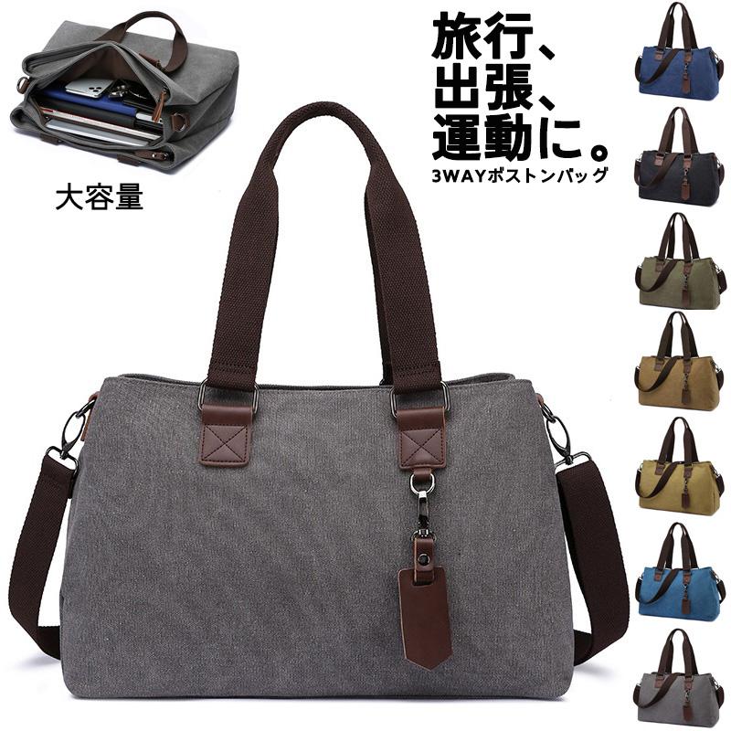 仕事 通勤バッグ 通学 ショルダーバッグ ブリーフケース 2way カバン ハンドバッグ カジュアル ビジネスバッグ 手提げバッグ トートバッグ 鞄 メンズ [本日のセール]帆布