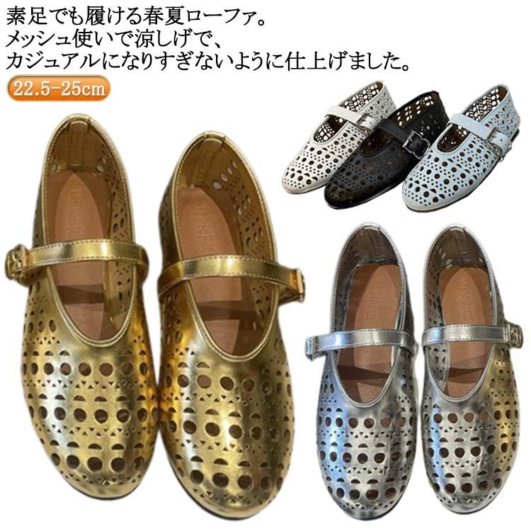 大人 レディース 痛くない パンプス ローヒール 可愛 【迅速な出荷】メッシュシューズ シンプル ぺたんこ フラットシューズ パンプス ローファー 本革 ストラップ