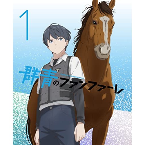 群青のファンファーレ 1(完全生産限定版)(Blu-ray Disc) (Blu-ray) ANZX-15161