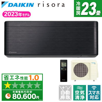 Qoo10] ダイキン エアコン 23畳 S713ATSP-K : 季節家電