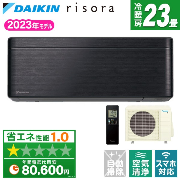 エアコン 23畳 S713ATSP-K ブラックウッド risora SXシリーズ 単相200V