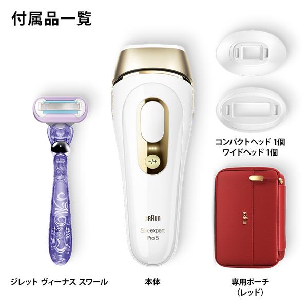 時間指定不可】 BRAUN 光美容器 シルクエキスパート Pro5 PL5267