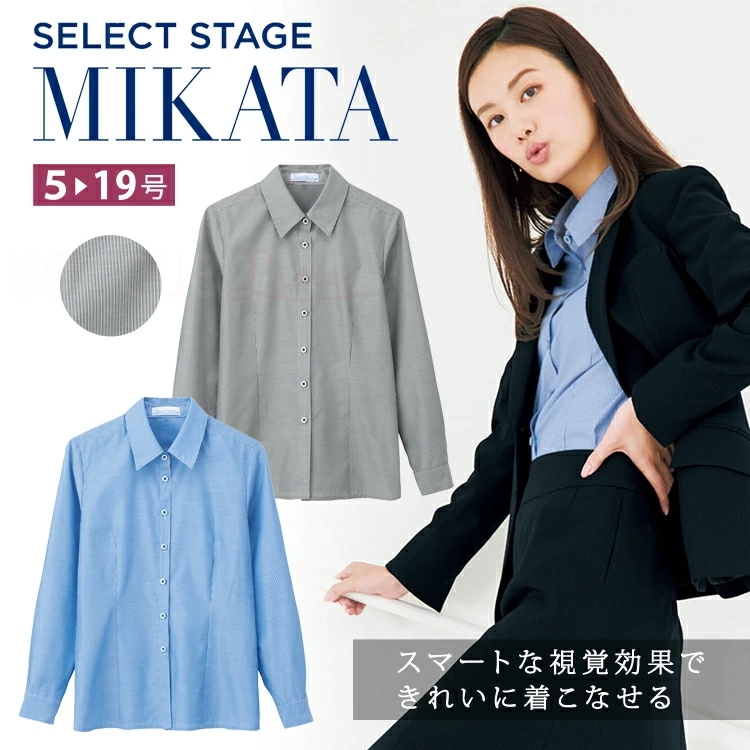 MIKATA レディース ブラウス 長袖 ストライプ オールシーズン オフィス ホームクリーニング 無地 制服 事務服 リクルート ミカタ SA081B ブルー グレー 無地 リクルート 入学式 卒業