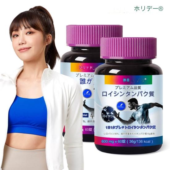 [1+1] ホリデイズ] 運動をしながら筋肉維持に必要なタンパク質の吸収を高めるロイシンL-ロイシンが10.800mg含有ヤギ乳タンパク質_粉理由タンパク_分離大豆タンパク含有で