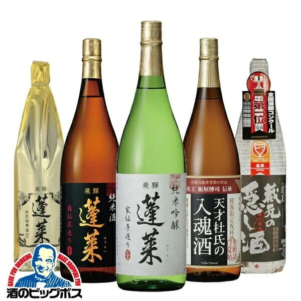 【日本酒飲み比べ】全部金賞 蓬莱 飲み比べセット 1.8L 1800ml×5本『OMS』岐阜県 渡辺酒造店