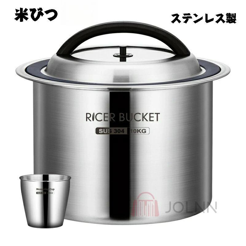 米びつ 米櫃 密閉米びつ 保存容器 負圧シール ステンレス製の米びつ ライスストッカー 米 ステンレス製米桶 304ステンレス鋼 商業用 密閉米桶 ステンレス 大容量 乾燥 密閉容器 防虫 密閉式 お