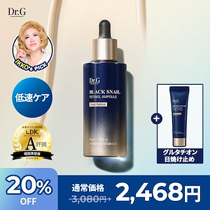 Qoo10] ドクタージー 【プレミアム EGF】 リバイタルエンハ : スキンケア