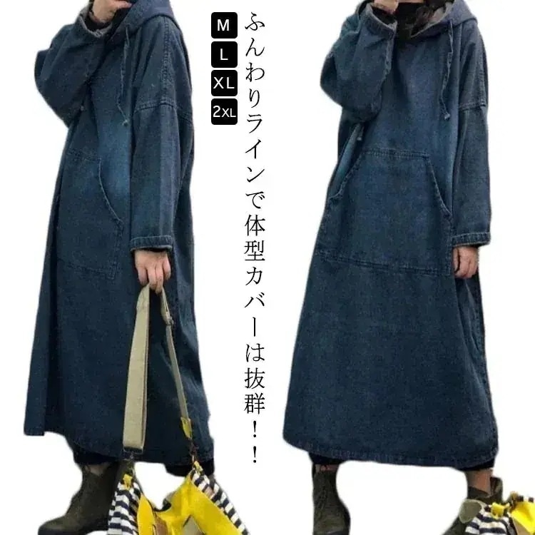 Qoo10-レディース マキシワンピー デニム パーカーワンピース カジュアル ロングワンピース 長袖 可愛い マキシ デニムワンピース マタニティ 体型カバー コーデ 着痩せ ゆったり 30代 40