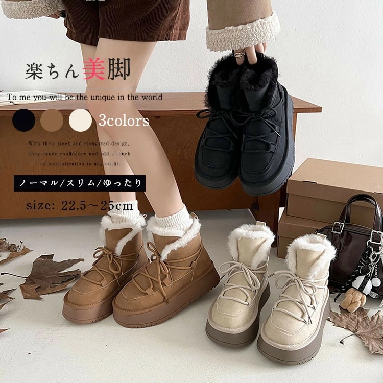 スノーブーツ レディース 厚底靴 ショートブーツ 編み上げ レースアップ おしゃれ ムートンブーツ 冬 裏起毛 滑らない 痛くない 履きやすい ウインターブーツ ファー 北海道 あったか 雪靴 防寒