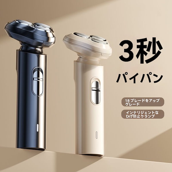 パイパンアップ 