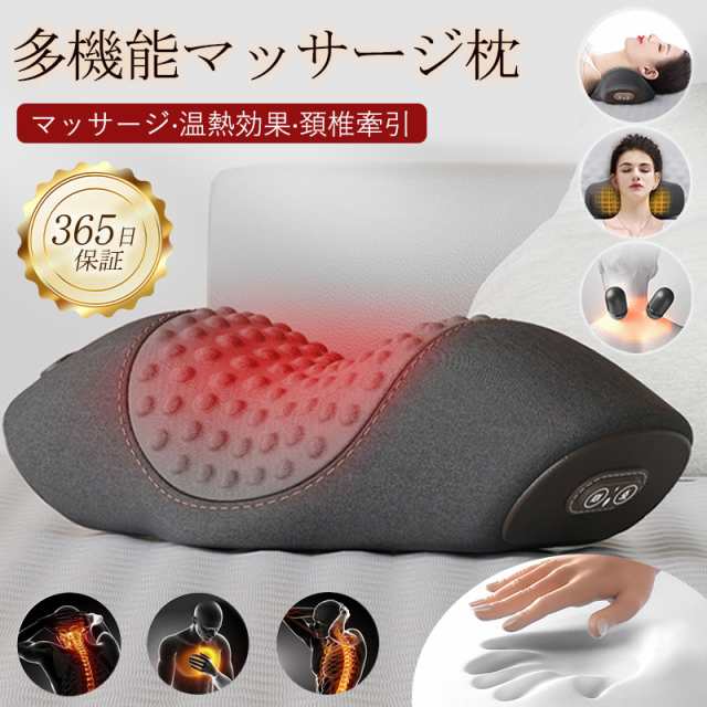 【急速出荷!】首枕 マッサージ器 ネックピロー 低反発 温熱機能 振動 ケア枕 多機能 まくら 頚椎牽引 ストレッチ ストレス 解消 肩こり 軽