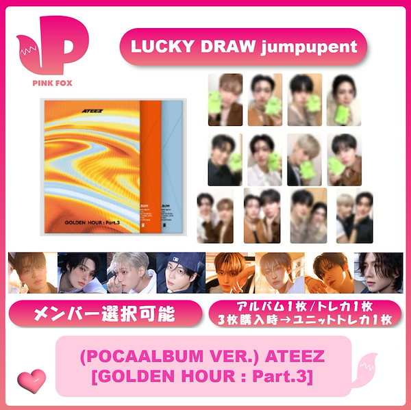 ATEEZ KQショップ特典トレカ コンプリート Qoo10] KQエンターテインメント 【メンバー選択可能】LUCKY DRAW