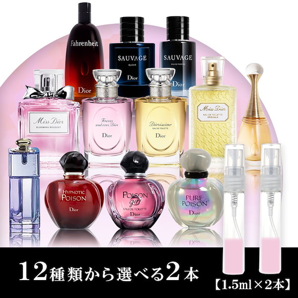 ディオール 数量限定 ミニ香水 ミニチュア香水 10個 セット ブランド