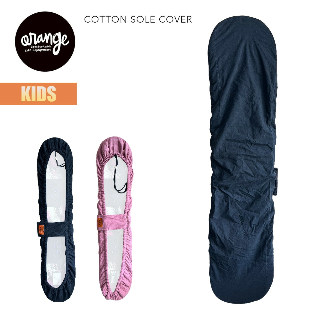 スノーボード ソールカバー キッズ COTTON SOLE COVER KIDS コットン ソールカバー スノーボードケース スノボ コットン素材 フリース マジックテープ
