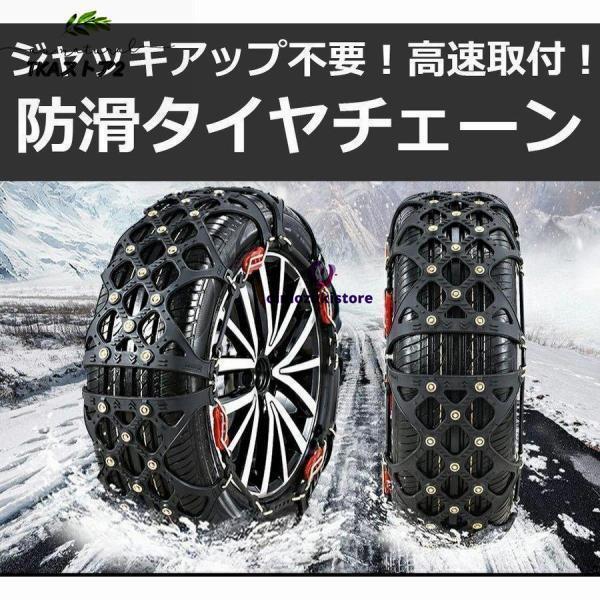 即納 最安値タイヤチェーン 非金属 155 65R14 非金属タイヤチェーン スノーチェーン 樹脂チェーン ジャッキアップ不要 簡単取付 工具不要 195 65R15205 60R16 静音