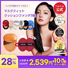 最終価格TIRTIR ティルティル まとめ売り 楽天市場】☆エントリーで、最大35％ポイント還元 + 100