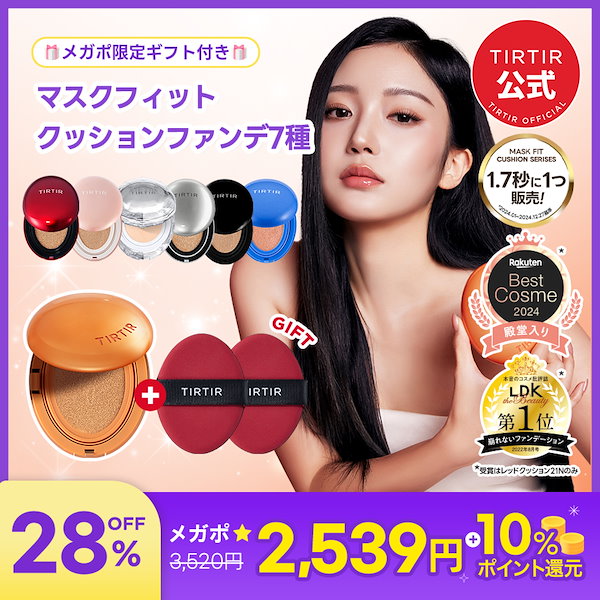 Qoo10] ティルティル 【おまけ付き】マスクフィットクッション7