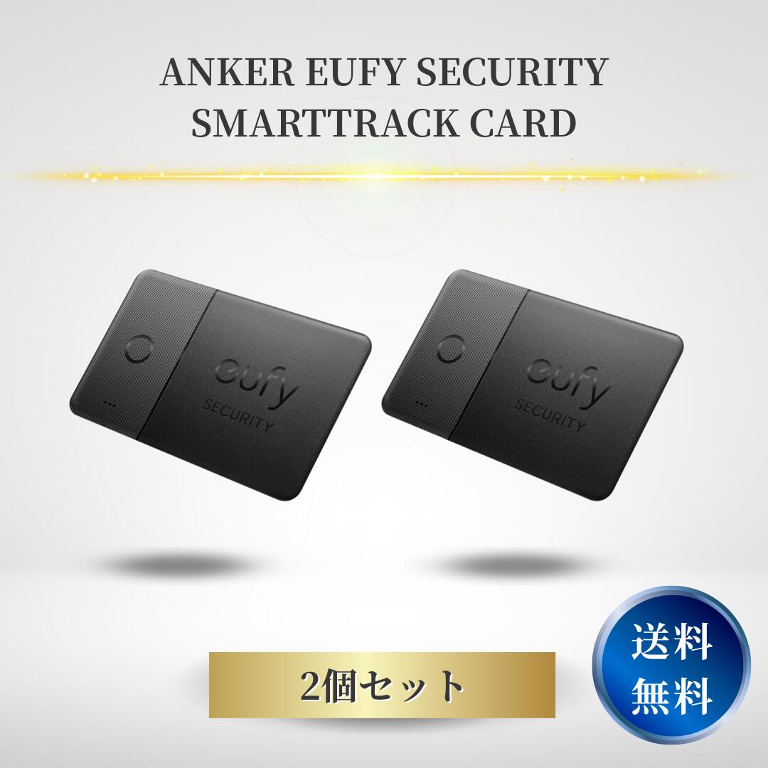Security SmartTrack Card 2個入り / エアタグ トラッカー ユーフィー タグ GPS 盗難防止 紛失防止 忘れ物防止 落とし