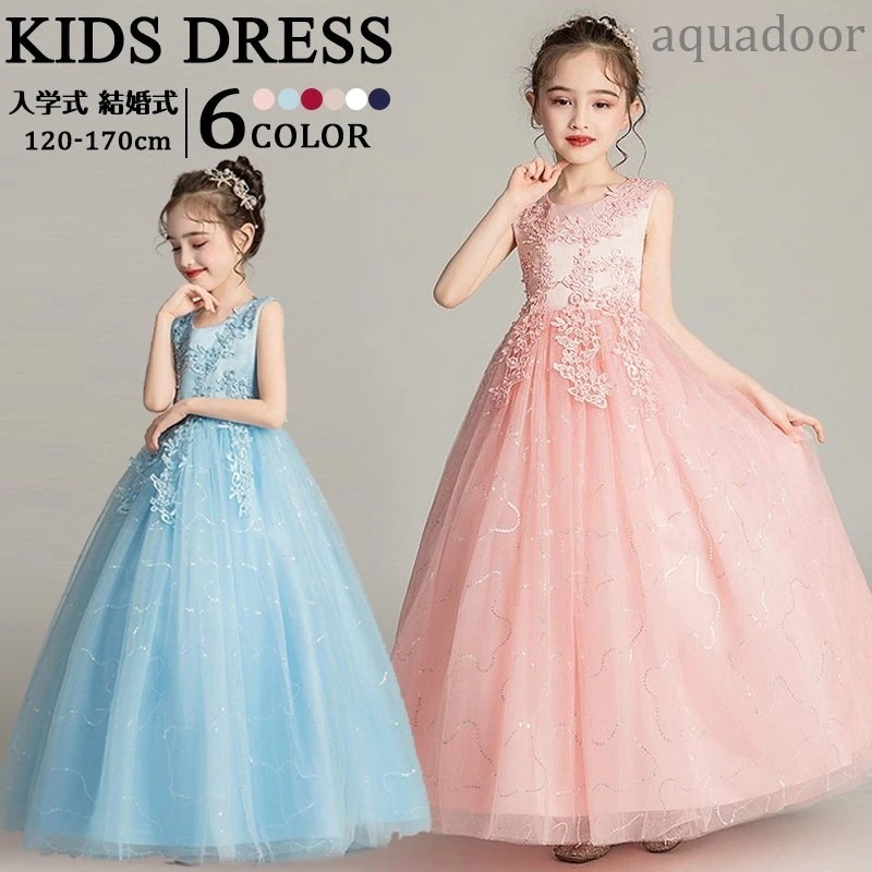 【1つ買うと1つ無料】【メガ割】ラッキーボックス セール 子供ドレス ピアノ 発表会 ドレス 女の子ドレス ロングドレス 演奏会 入学式 結