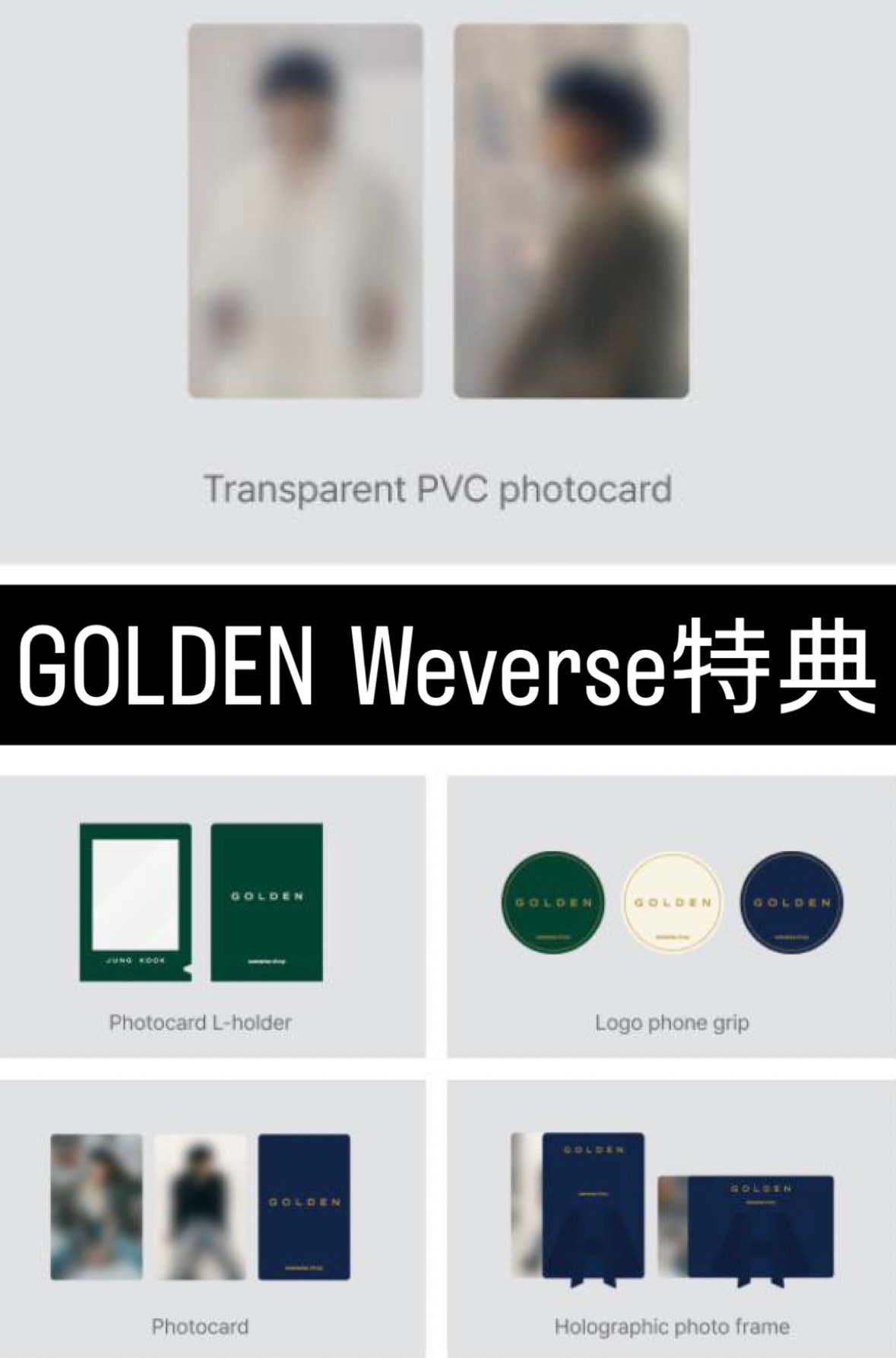 BTS Jungkook GOLDEN weverse 特典フォトカード アーリーバード