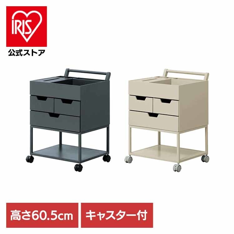 収納 小物入れ リモコン 引き出し テッシュケース ボックス ワゴン リビング 寝室 キャスター 忘れ物防止ワゴン
