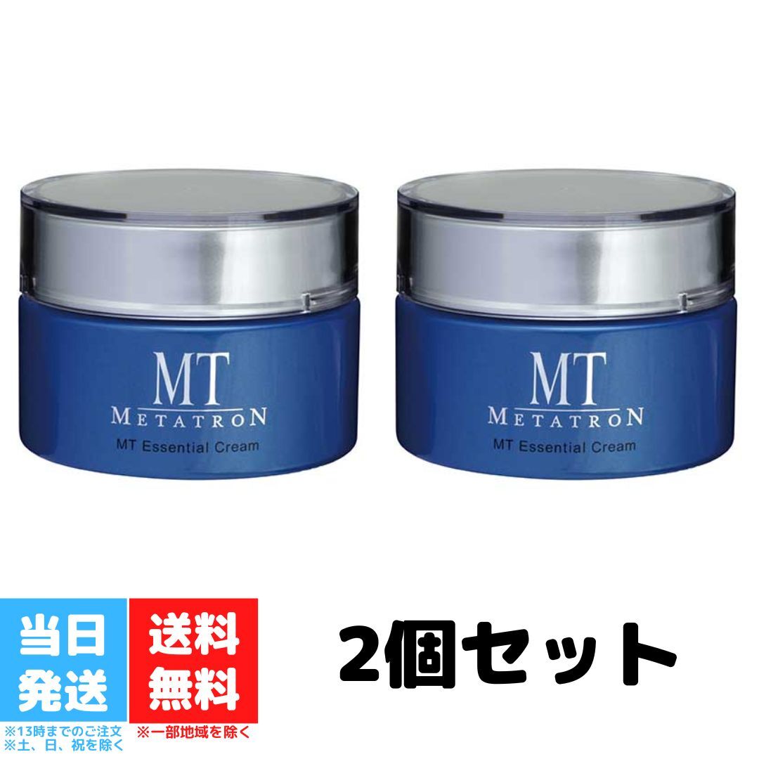 MT メタトロン エッセンシャルクリーム 50g 保湿 うるおい 2個セット 乾燥肌 敏感肌 エイジングケア METATRON 送料無料