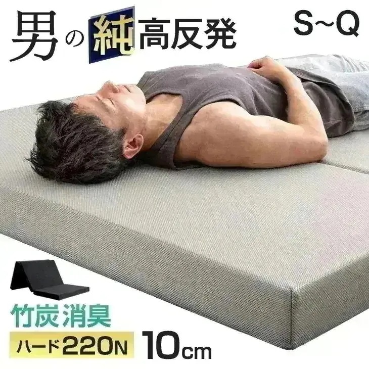 竹炭消臭 男の純高反発(R) 三つ折り マットレス シングル セミダブル ダブル クイーン 硬め 高反発マットレス 220N 高耐久30D 3つ折り 10cm ベッドマットレス ベッドマット