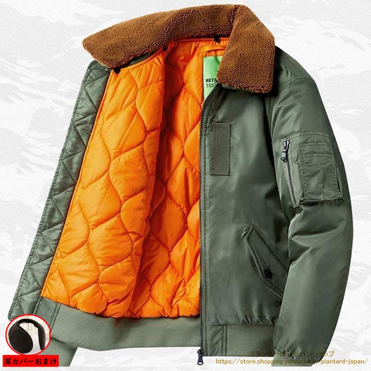 新入荷！ミリタリージャケット 中綿ジャケット フライトジャケット メンズ MA1 MA-1 秋冬 防寒着 綿入り 厚手 秋物 アウトドアミリタリージャケット 中綿ジャケット フライトジャケット2枚購入