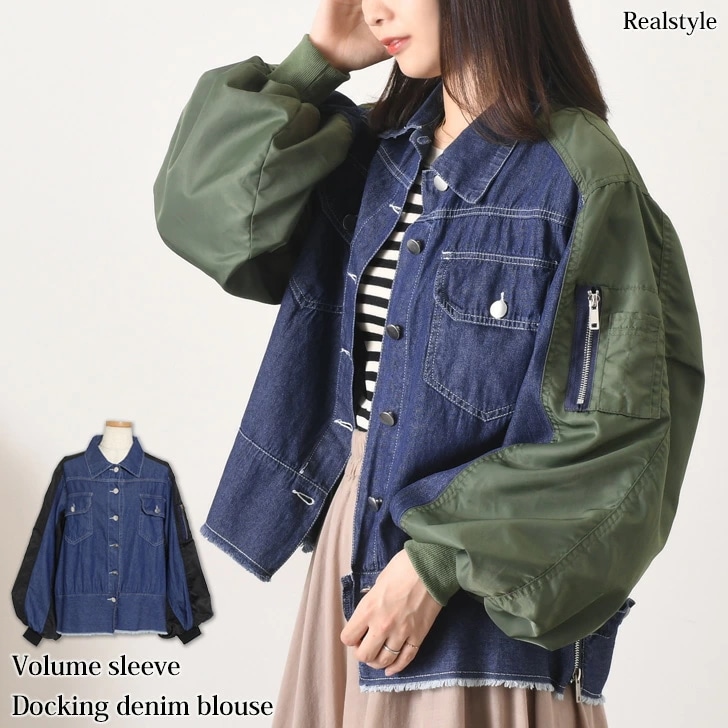 ドッキングボリュームスリーブデニムブルゾン レディース アウター ジャケット 羽織り 上着 ジージャン Gジャン 長袖 ビッグ ゆったり バルーンスリーブ カジュアル かっこいい アメカ
