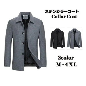 ビジネスコートロングコートチェスターコートステンカラーコートメンズウール混紡大きいサイズ