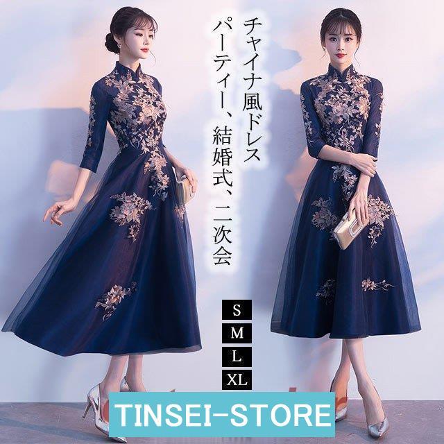 披露宴 チャイナドレス ロング丈 ドレス 刺繍 ミモレ丈 結婚式 7分袖 ロングドレス 司会ドレス エレガント パーティードレス 二次会