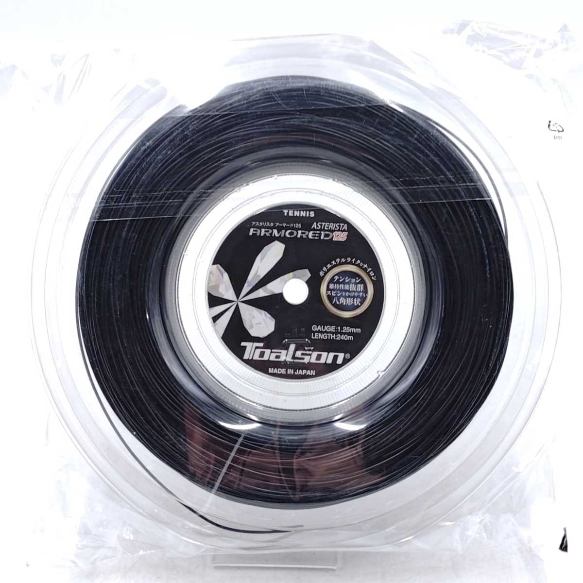 【中古・未使用品】トアルソン ASTERISTA ARMORED アスタリスタ アーマード125 硬式 テニス ストリング ガット 240m ロール ブラック 7332562K TOALSON 1.2