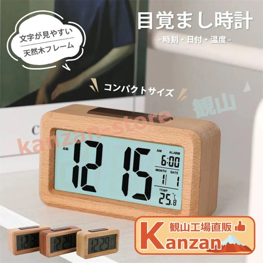 【超お得1つ買うと10個もらえる】急速出荷目覚まし時計 おしゃれ デジタル時計 led コンパクト 置き時計 デジタル 北欧 置時計 木目 コードレス 電池式 木製 小型 ライト