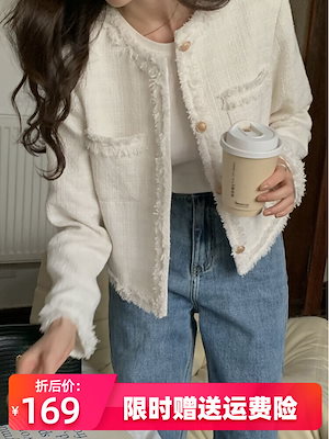 【超お得1つ買うと10個もらえる】急速出荷ホワイトスモールフレグランスコートレディースショートスモールメンズスプリングドレス2025新しいシン