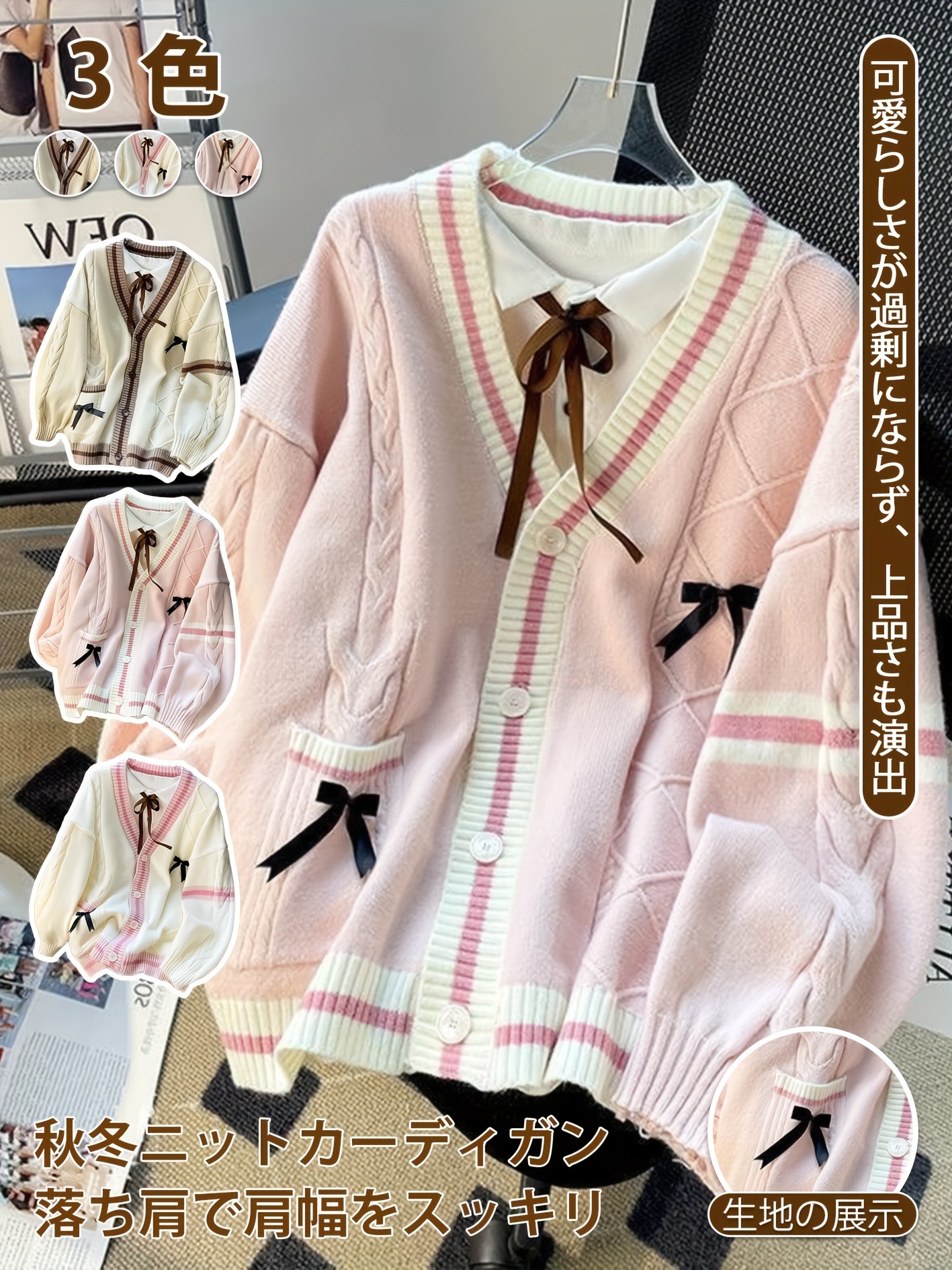 【リボン装飾】ルーズセーターコート レイジースタイル カーディガン Vネック 長袖 無地 ミディアムストレッチ素材 秋/冬