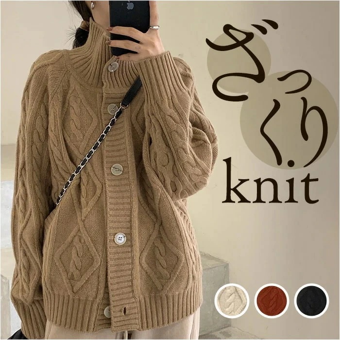 ニット カーディガン ハイネック ニットカーディガン 定番 長袖 羽織 羽織り 厚手 ボタン カジュアル 秋 冬 レディース 婦人服 アウター おしゃれ 防寒対策 通勤 通学