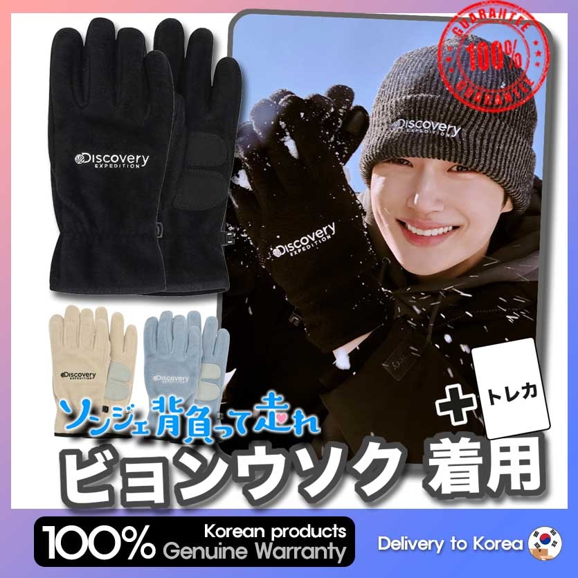 [ビョンウソク着用] Heavy fleece gloves 3color ヘビー フリース 手袋 3色 DXGL0924N-LDS