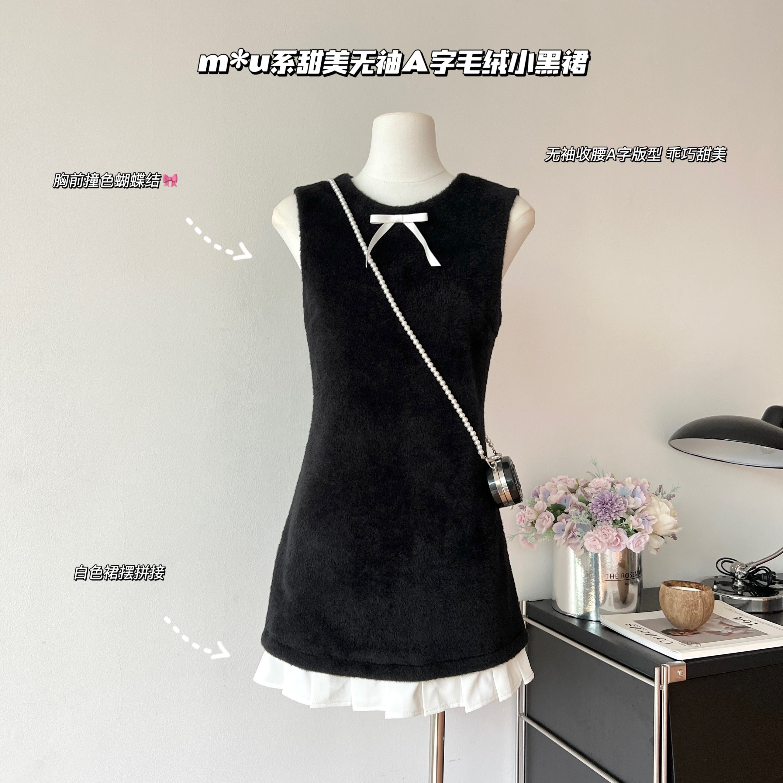 裾をつなぎ合わせたドレスの内側にノースリーブの A ラインの小さな黒いスカートT20