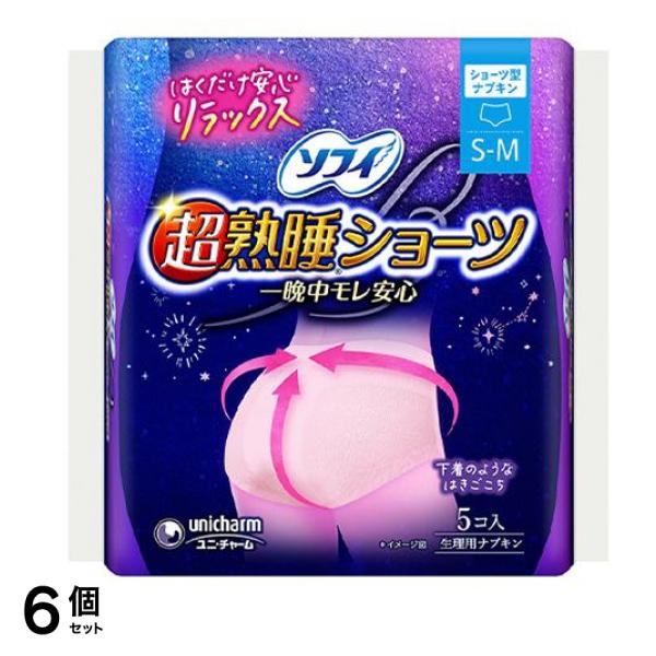 ソフィ 超熟睡ショーツ 生理用ナプキン S-Mサイズ 5個入 6個セット
