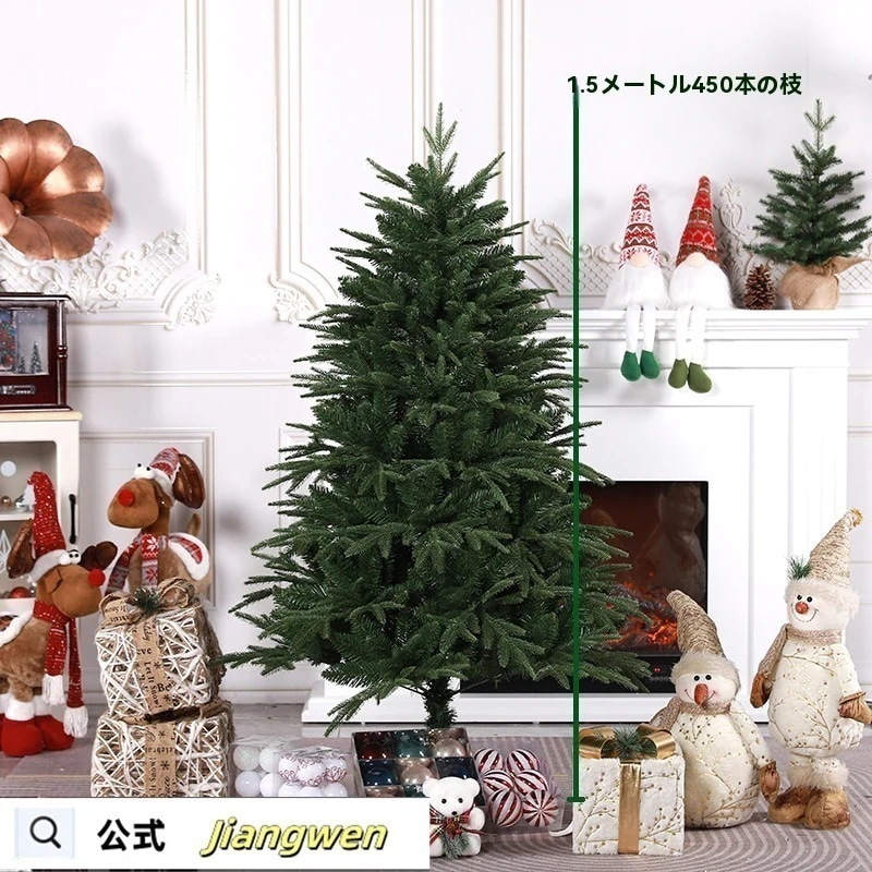 クリスマスツリー 120cm 北欧 おしゃれ 樅 高級 飾りなし 自動ツリークリスマス PE混合PVC