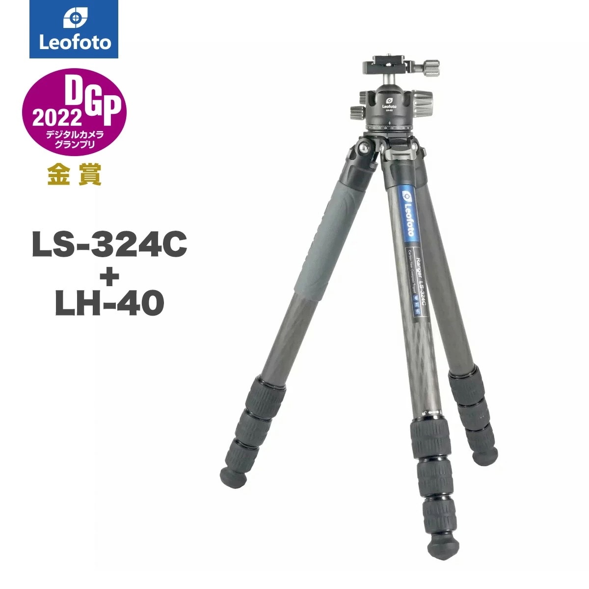 Leofoto(レオフォト) LS-324C+LH-40 カーボン三脚＋自由雲台セット［レンジャーシリーズ最大脚径32mm4段3/8,1/4インチ対応ボール径40mmノブタイプ
