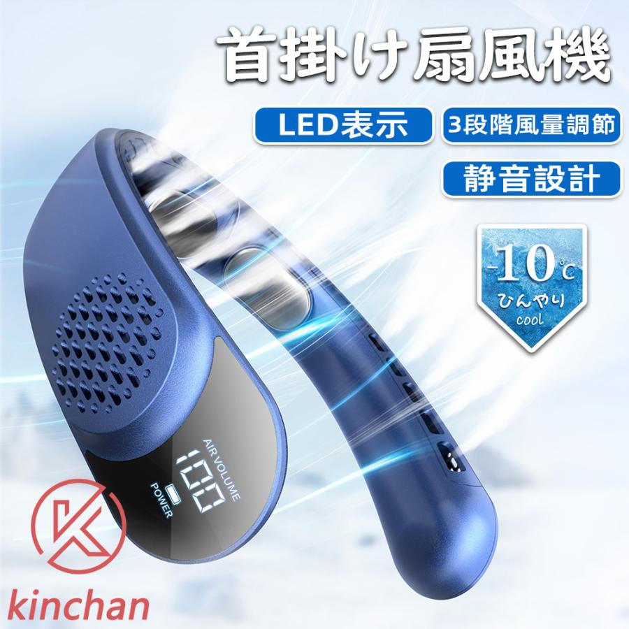 【2024年夏新モデル ネックファン 】羽根なし ネッククーラー 4000mAh大容量 携帯扇風機 段階風量調節 大風量 Type-C充電式 静音 軽量 首掛け 小型