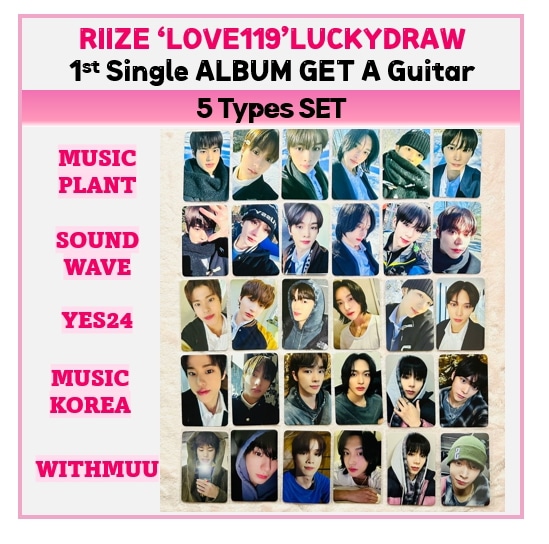 RIIZE LOVE119 LUCKYDRAW PHOTOCARD SET / 1st MINI ALBUM GET A GUITAR