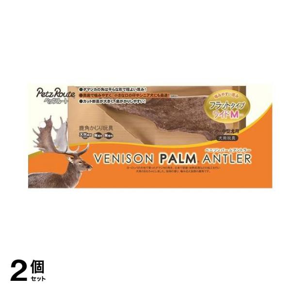 ベニソンパームアントラー フラットタイプワイド 1本入 (M) 2個セット