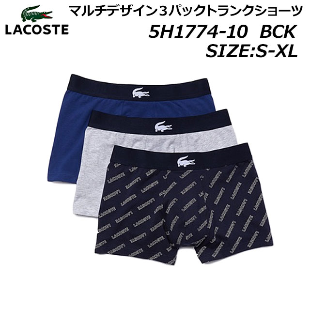 ラコステ 5H1774-10 マルチデザイン３パックトランクショーツ メンズ アンダーウェア ルームウェア ギフト 下着 返品交換不可