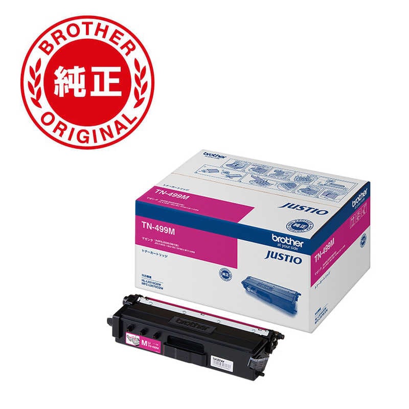 ブラザー　brother　【純正】トナーカートリッジマゼンタ(超大容量) 対応型番:MFC-L9570CDW 他　TN-499M