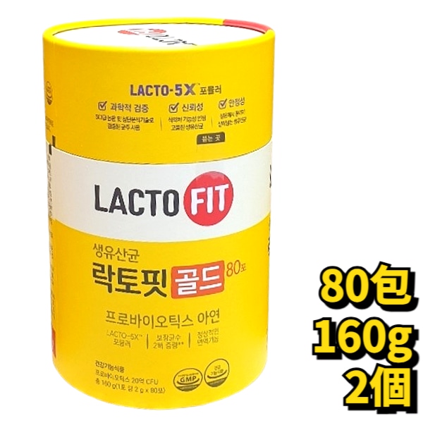 ラクトフィット ゴールド 80包 160g ×2 乳酸菌 サプリ 腸活 乳酸菌サプリメント 便通改善 体内バランス 健康維持 家族向け 韓国人気