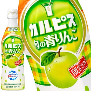 アサヒ カルピス 旬の青りんご 470mlPET12本［賞味期限：4ヶ月以上］［送料無料］45営業日以内に出荷
