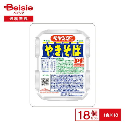他サイト： 【18個セット】 ペヤ ング ソースやきそば 120g 賞味期限2025.11.30 麺 即席 カップめんの商品画像